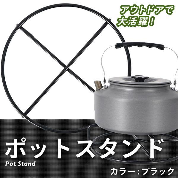 アウトドア ポットスタンド 断熱 五徳 超簡易 コンロ 調理器具 焚き火 補助 キャンプ 屋外 料理...