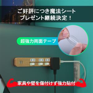 電源タップ USB付き 4個口 + 2 USB...の詳細画像3