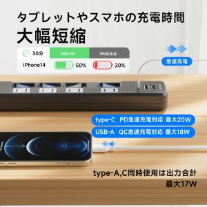 電源タップ Type-C 充電器 USB 延長...の詳細画像2