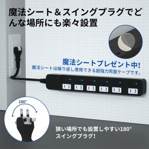 電源タップ 1m 延長コード AC 6個口 個...の詳細画像4