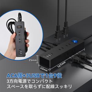 電源タップ 延長コード 2.5m Type-C...の詳細画像3