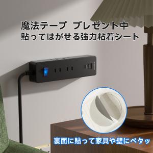 電源タップ 延長コード 2.5m Type-C...の詳細画像4
