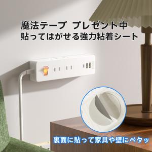 延長コード 3m 電源タップ USB Type...の詳細画像4