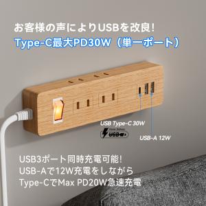 延長コード 電源タップ 2.5m Type-C...の詳細画像1