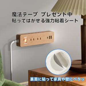 延長コード 電源タップ 2.5m Type-C...の詳細画像4
