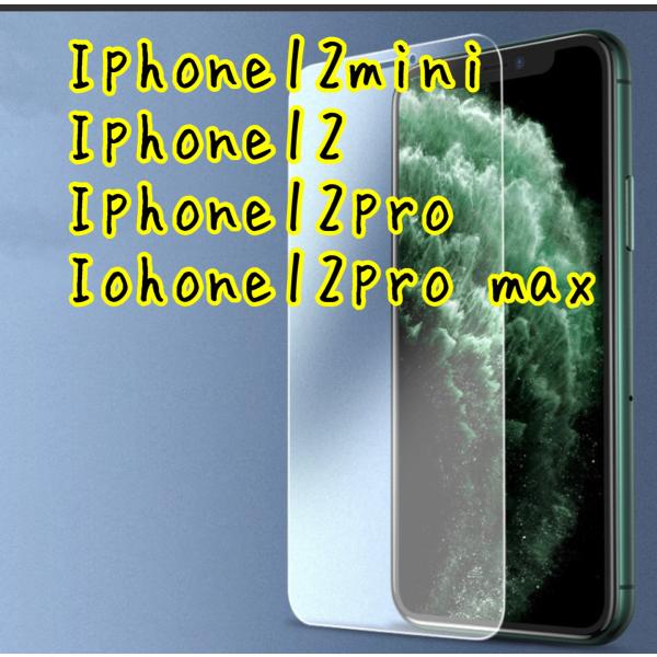 iphone12 アイフォン12　ガラスフィルム　アンチグレア　２枚セット　フチレス全画面　つや消し...