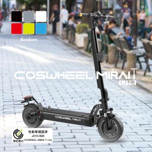 電動キックボード 特定小型原動機付自転車 COSWHEEL MIRAI T Lite 免許不要 公道走行可 500w サドル付き 20km以下 折り畳み｜sayuu-store