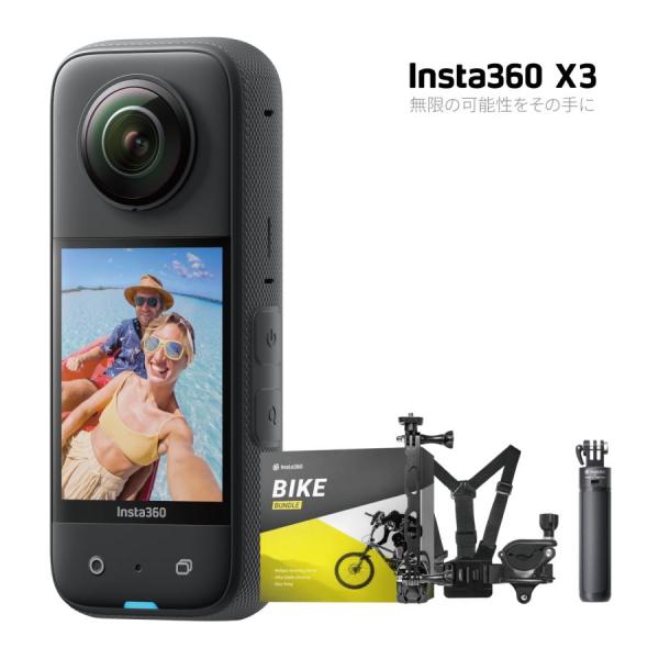 Insta360 X3 自転車撮影 ミニ自撮り棒セット / 360度 アクションカメラ インスタ36...