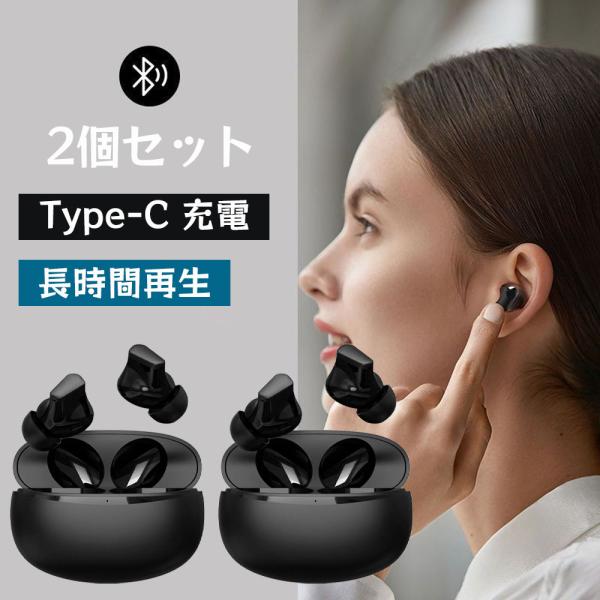 2個セット ワイヤレスイヤホン bluetooth イヤホン 高音質 EDR搭載 iPhone An...