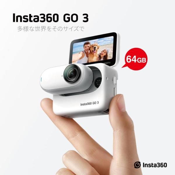 Insta360 GO 3 64GB / アクションカメラ ハンズフリー POV撮影 手振れ補正 A...