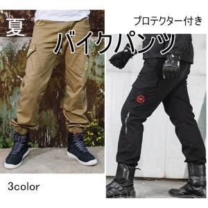 バイクパンツ夏用ロングパンツライダースパンツバイクウェアレーシングパンツ膝用プロテクターメンズ耐久性通気DUHAN