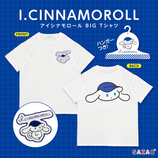 SAZAC サザック SAN-1999B アイシナモロール I.CINNAMOROLL BIGTシャ...