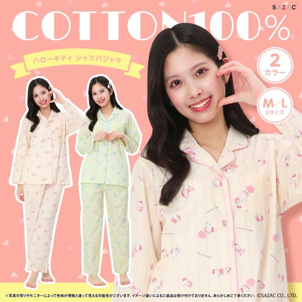 SAZAC サザック SAN-2017 ストライプハローキティシャツパジャマ ルームウェア