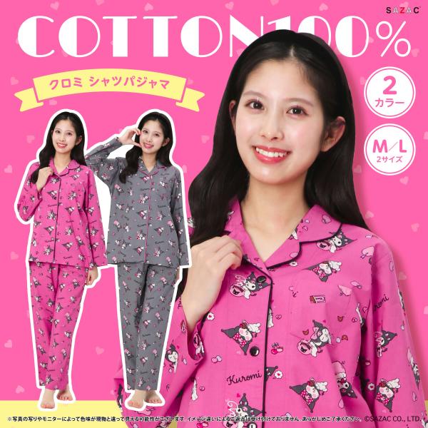 SAZAC サザック SAN-2021 sweetieクロミシャツパジャマ ルームウェア