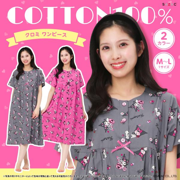 SAZAC サザック SAN-2022 sweetieクロミワンピース ルームウェア