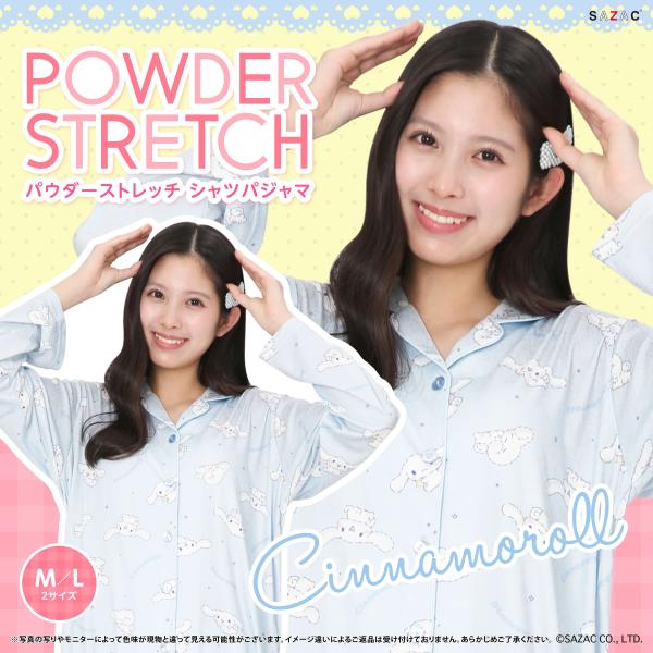 SAZAC サザック SAN-2027 ほわほわシナモロールシャツパジャマ ルームウェア