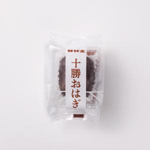 サザエ 十勝おはぎ 4個入×1袋 冷凍品配送 ...の詳細画像4