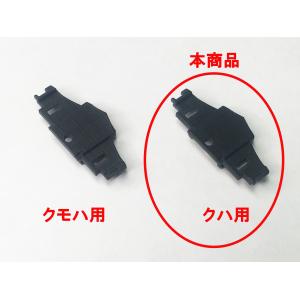 密連カプラーアダプター TYPE-A(クハ用)...の詳細画像1