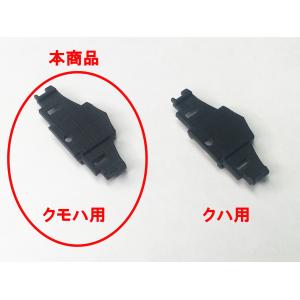 密連カプラーアダプター TYPEB(クモハ用)...の詳細画像1