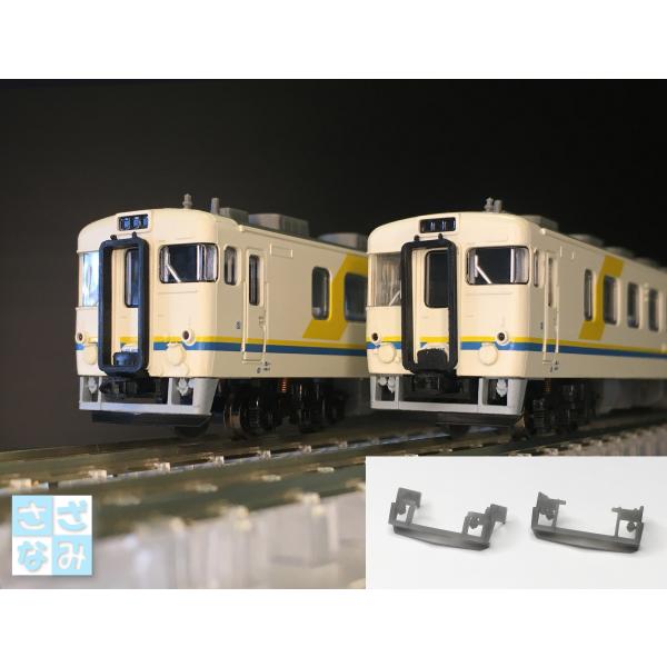 エーデル・シュプール用スカートセット 動力車対策品　SOP-6503　　