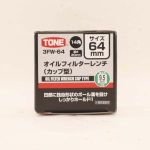 トネ(TONE) オイルフィルターレンチ(カップ形) 3FW-64 差込角9.5mm(3/8") φ64