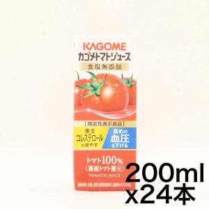 カゴメ トマトジュース 食塩無添加 200ml×24本 機能性表示食品｜sazanamisp
