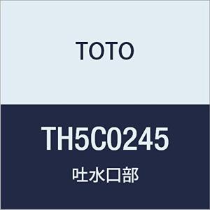 TOTO 吐水口部 TH5C0245 