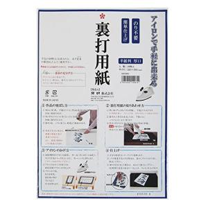 開明 裏打用紙 半紙 厚口 10枚入 HO1061