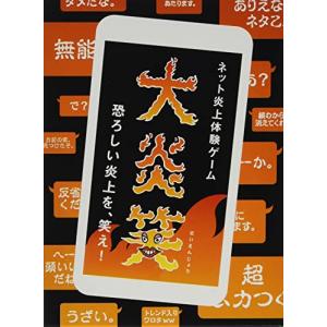 平和堂 大炎笑 第4版 黒