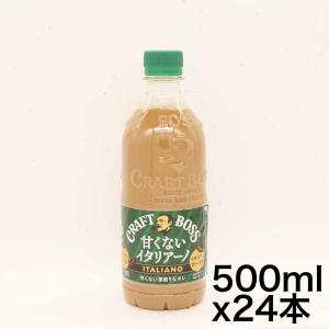 サントリー クラフトボス 甘くないイタリアーノ コーヒー 500ml×24本｜sazanamisp