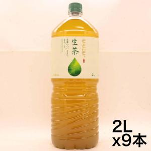 キリン 生茶 お茶 2L PET×9本｜sazanamisp