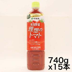 伊藤園 充実野菜 理想のトマト 740g×15本 エコボトル｜sazanamisp
