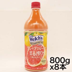 アサヒ飲料 Welch's(ウェルチ) ピンクグレープフルーツ100 800g×8本｜sazanamisp