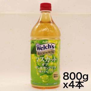 アサヒ飲料 Welch's マスカットブレンド100 800g×4本  ウェルチ   果汁｜sazanamisp