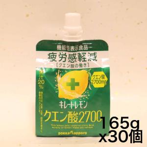 ポッカサッポロ キレートレモンクエン酸2700ゼリー165ｇ×30個｜sazanamisp