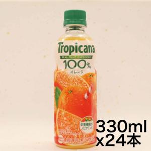 キリン トロピカーナ 100%オレンジ PET(330ml×24本)｜sazanamisp