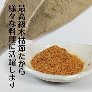 鰹粉 本枯れ粉100% かつお粉80g 鹿児島...の詳細画像1