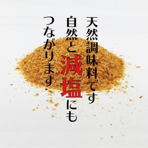 鰹粉 本枯れ粉100% かつお粉80g 鹿児島...の詳細画像4