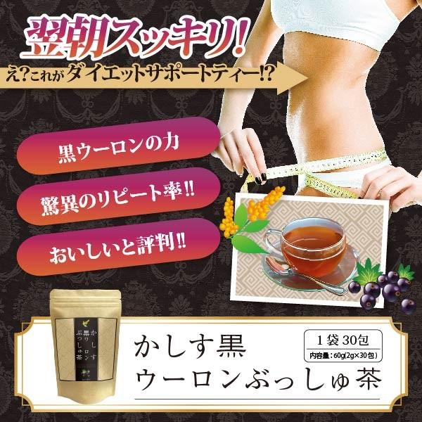 ダイエット 黒烏龍茶 キャンドルブッシュ カシス  紅茶 30包 送料無料