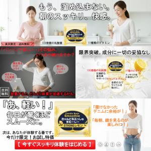 スムージー クエン酸 乳酸菌100億個 ビタミ...の詳細画像1
