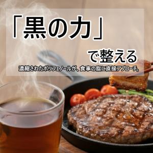 ダイエット 黒烏龍 茶 キャンドルブッシュ マ...の詳細画像3