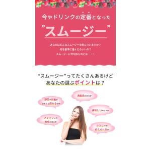 サイリウム スムージー 180g (ミックスベ...の詳細画像3