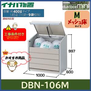 GREEN LIFE（グリーンライフ） ステンレスダストボックス DB-600L