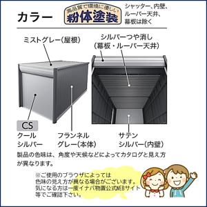 イナバ ガレージ アルシア DR-3657JP...の詳細画像1