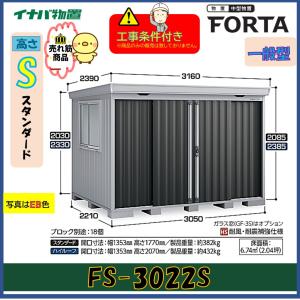 イナバ物置 BYX-25 基本棟(1棟型) 自転車置場(駐輪場) BYXタイプ 6台