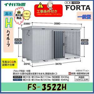 新品未使用 組立物置 GP-199HF / GPY-199HF 田窪工業所 タクボ物置 GPシリーズ 小型物置