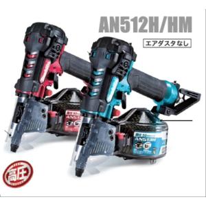 Makita High Pressure Auto-feed Nail Gun AN512H Traditional nail Only With Case