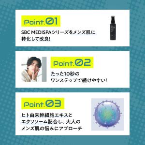 SBC MEDISPA ステムオールインワンジ...の詳細画像3
