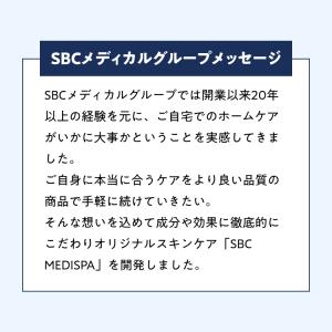 SBC MEDISPA ステムオールインワンジ...の詳細画像4