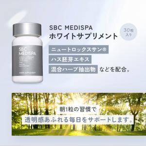 SBC MEDISPA ホワイトサプリメント(...の詳細画像2